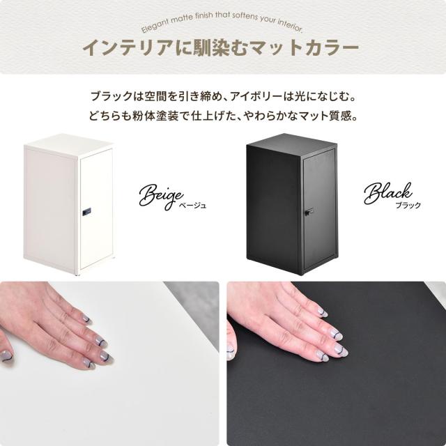 B.Bファニシング ロック付き収納 レクタンボックスM（ベージュ） ONLS0394KIBEG返品種別A_12