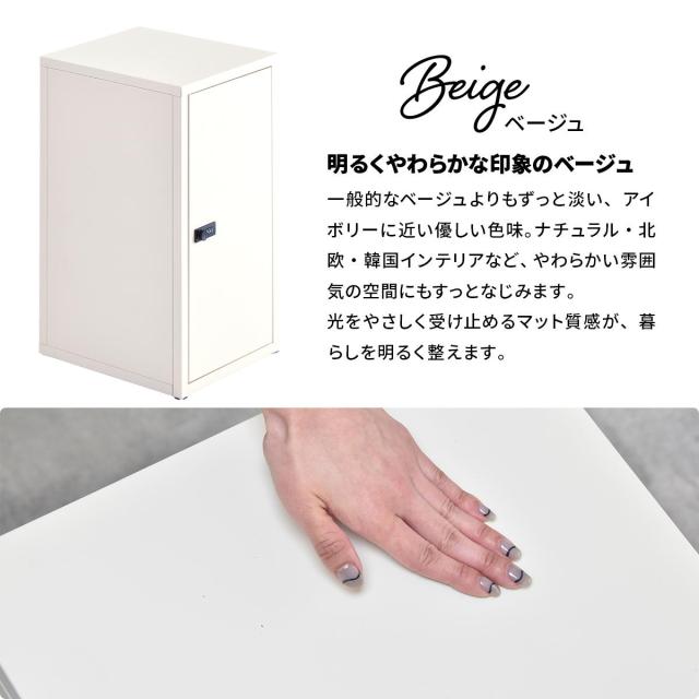B.Bファニシング ロック付き収納 レクタンボックスM（ベージュ） ONLS0394KIBEG返品種別A_13