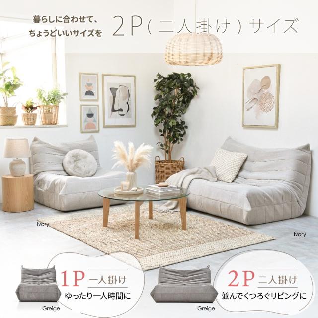 B.Bファニシング ONSF0403FAIVR 2人掛けソファ(アイボリー) Camellia[ONSF0403FAIVR] 返品種別A_4