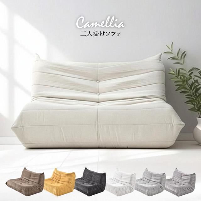 B.Bファニシング ONSF0403FAGRJ 2人掛けソファ(グレージュ) Camellia[ONSF0403FAGRJ] 返品種別A_2