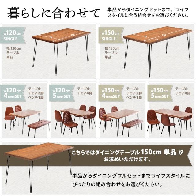 B.Bファニシング IFDT0406MOBRN infinite ダイニングテーブル(幅150cm・ブラウン)インフィニットシリーズ[IFDT0406MOBRN] 返品種別A_3