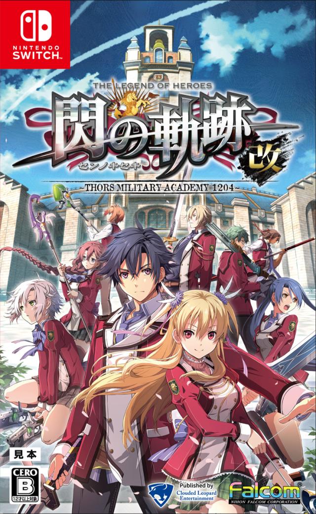 【Switch】英雄伝説 閃の軌跡I：改 −Thors Military Academy 1204−軌跡シリーズ 返品種別B