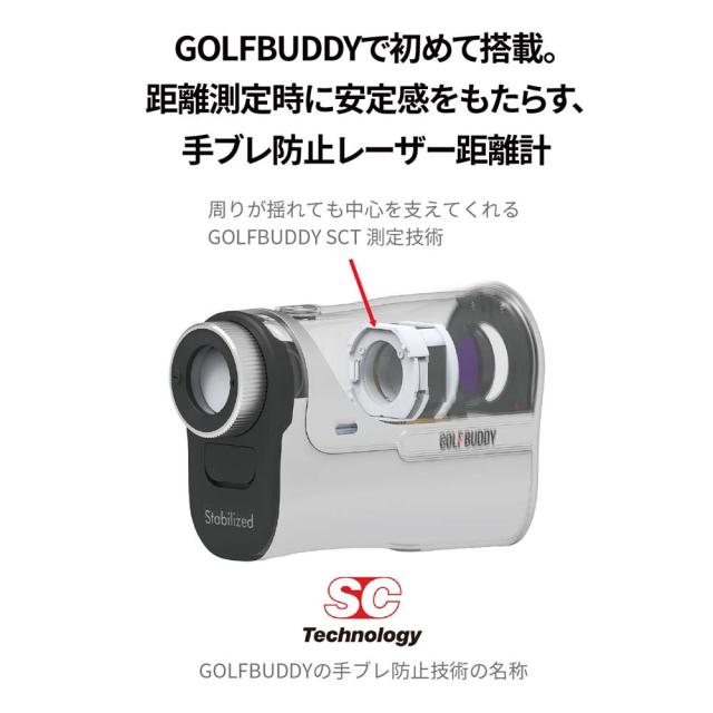 GOLFBUDDY GB-0427 ゴルフ用レーザー距離計 aim L30 Stabilized