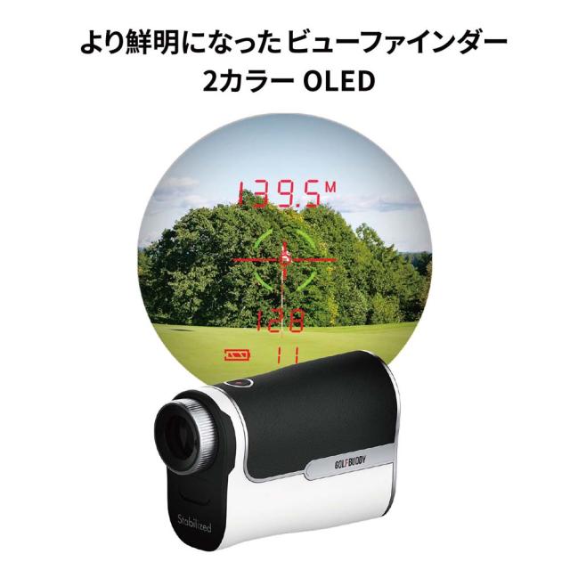 GOLFBUDDY GB-0427 ゴルフ用レーザー距離計 aim L30 Stabilized