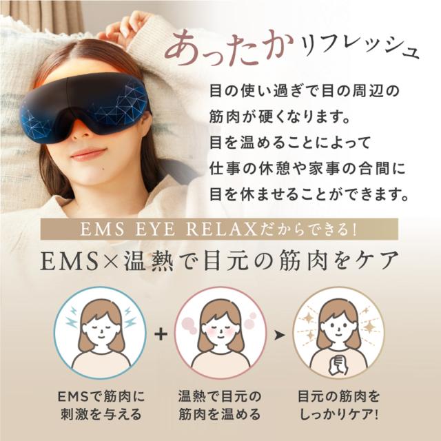 ニップラックス NP-ER23BK-EMS EMS 目もとエステNIPLUX(ニップ