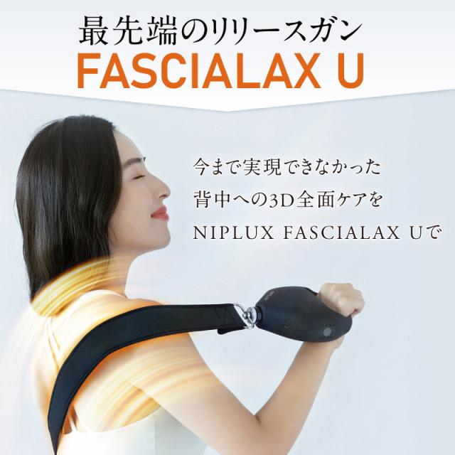 NIPLUX NP-FXU22BK ベルト型筋膜リリースガン(ブラック)NIPLUX FASCIALAX U[NPFXU22BK] 返品種別A_5