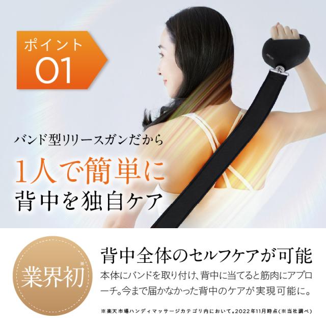 NIPLUX NP-FXU22BK ベルト型筋膜リリースガン(ブラック)NIPLUX FASCIALAX U[NPFXU22BK] 返品種別A_6