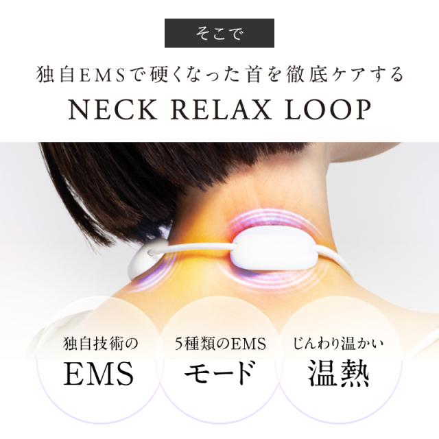NIPLUX NP-NRL25W ネック リラックスループNIPLUX NECK RELAX LOOP[NPNRL25W] 返品種別A_9