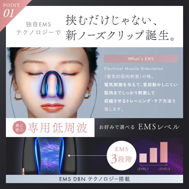 NIPLUX NP-QN25-BK 鼻専用EMS美顔器NIPLUX QNose[NPQN25BK] 返品種別A_5