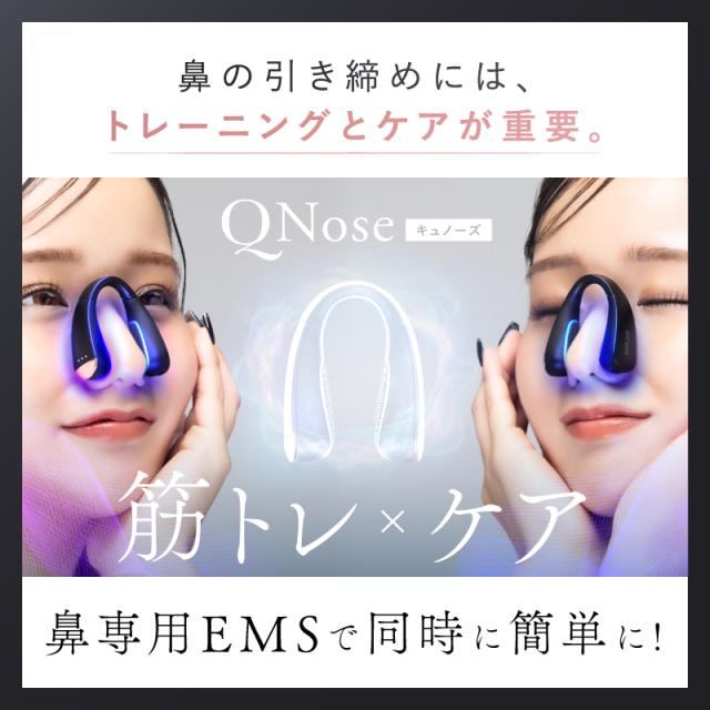 NIPLUX NP-QN25-BK 鼻専用EMS美顔器NIPLUX QNose[NPQN25BK] 返品種別A_8