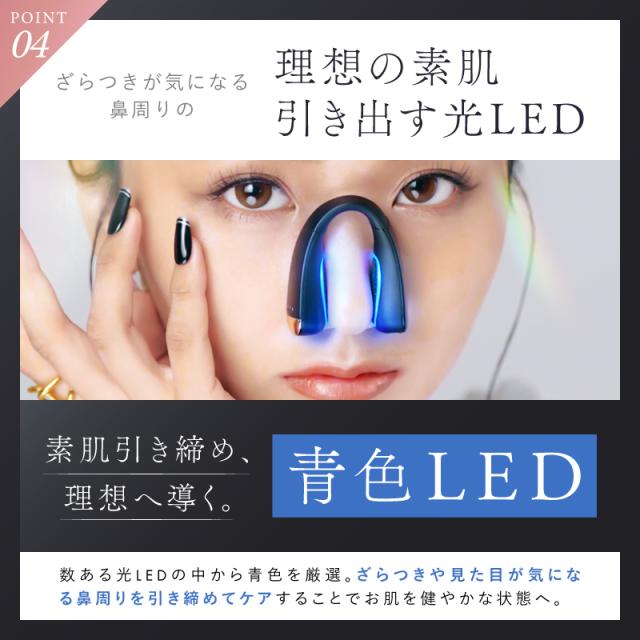 NIPLUX NP-QN25-BK 鼻専用EMS美顔器NIPLUX QNose[NPQN25BK] 返品種別A_11
