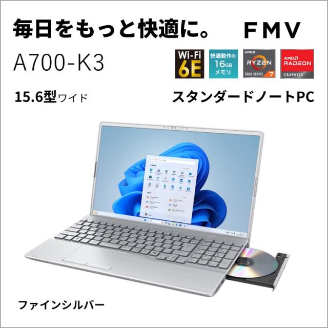 富士通｜FUJITSU FMVA700K3S ノートパソコン A700-K3(15.6型/Windows11