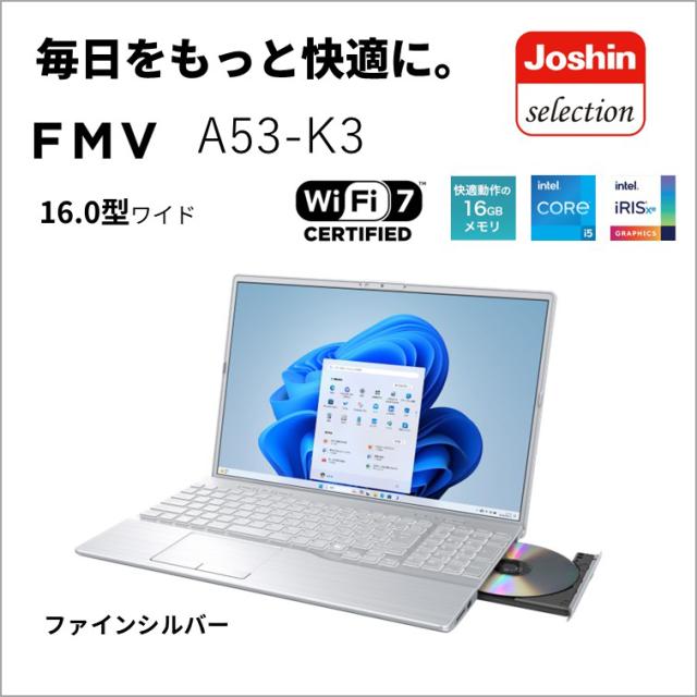 富士通｜FUJITSU FMVA53K3SZ ノートパソコン A53-K3【Joshinオリジナル