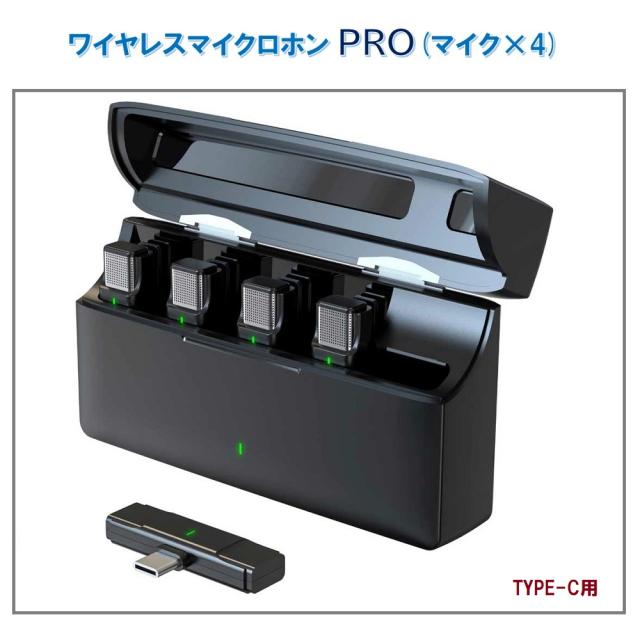 RM RM-2916MIC4C ワイヤレスマイクロホンPRO(マイク×4) （レシーバーType-C）[RM2916MIC4C] 返品種別A
