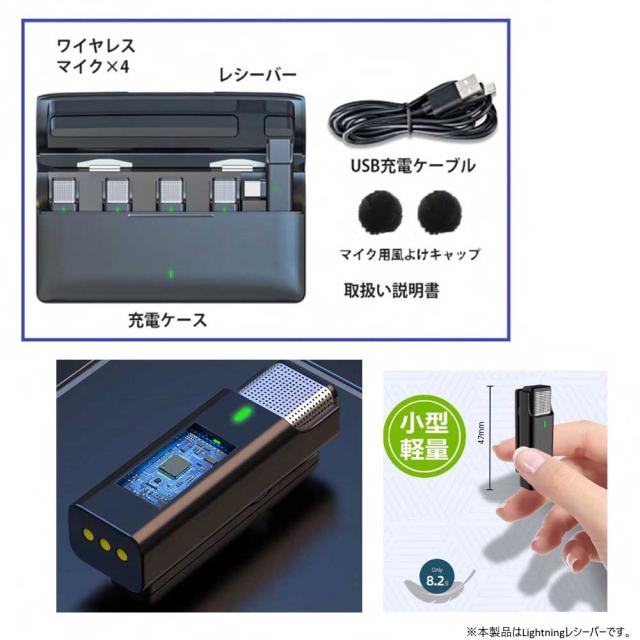 RM RM-2916MIC4L ワイヤレスマイクロホンPRO(マイク×4) （レシーバーLightning）[RM2916MIC4L] 返品種別A_2