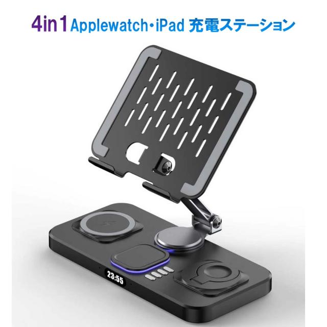 RM RM-2649BK 4in1 AppleWatch・iPad充電ステーション（ブラック）[RM2649BK] 返品種別A