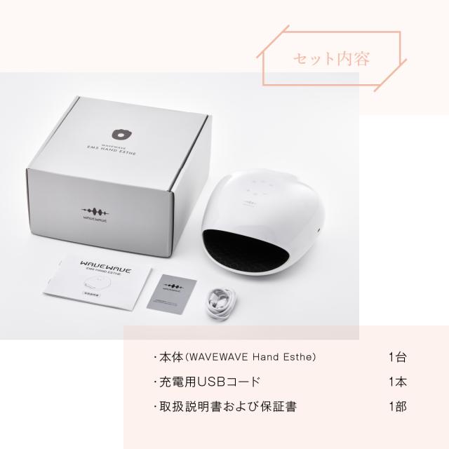 WAVEWAVE WH4102-WH ハンドマッサージャー（ホワイト）ウェイブウェイブ　EMS Hand Esthe（EMSハンドエステ）[WH4102WH] 返品種別A_12
