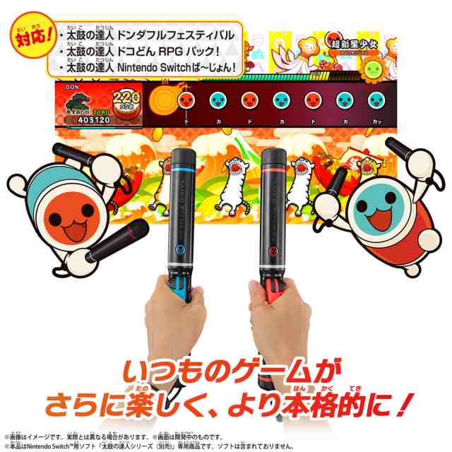 太鼓の達人Nintendo Switchば〜じょん！ソフト＋太鼓とバチ2セット