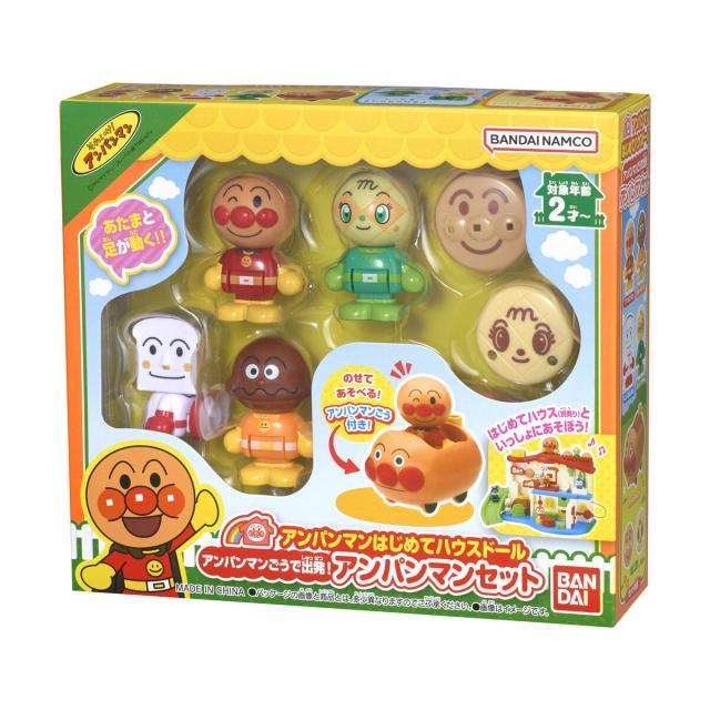 バンダイ アンパンマンはじめてハウスドール アンパンマンごうで