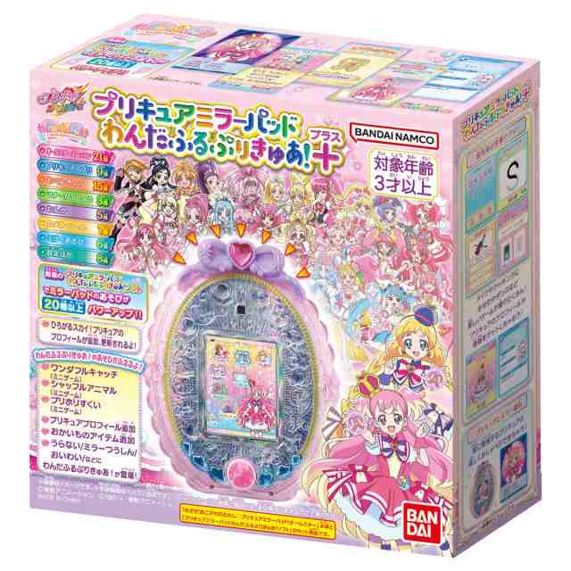 バンダイ わんだふるぷりきゅあ！　 プリキュアミラーパッド わんだふるぷりきゅあ！　＋（プラス） 返品種別B