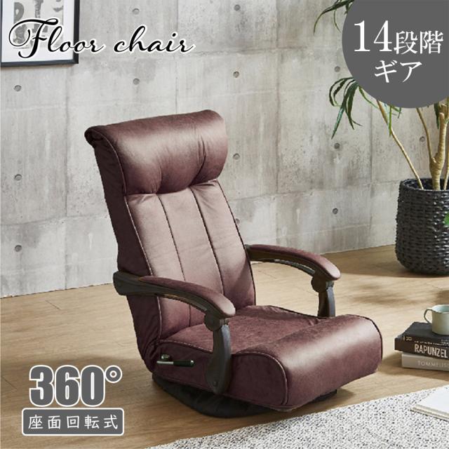 後藤家具物産・大川リビング木工社 座面ポケットコイル入り レバー式 回転フロアチェアー ダークブラウン  ZA-TRK-DBR返品種別A