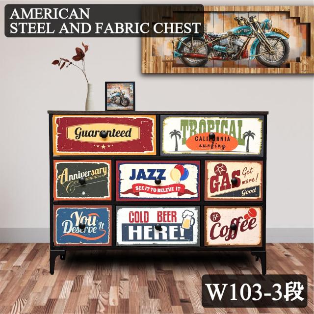 後藤家具物産・大川リビング木工社 CH-AMERCN103-3 ヴィンテージ仕上げ チェスト 幅103cm 3段[CHAMERCN1033] 返品種別A