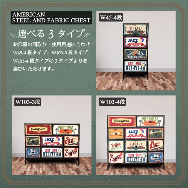 後藤家具物産・大川リビング木工社 CH-AMERCN103-3 ヴィンテージ仕上げ チェスト 幅103cm 3段[CHAMERCN1033] 返品種別A