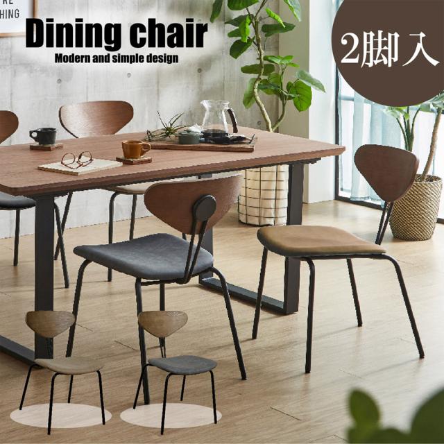 後藤家具物産・大川リビング木工社 DC-NMN-BR ダイニングチェアー 2脚入り ブラウン[DCNMNBR] 返品種別A