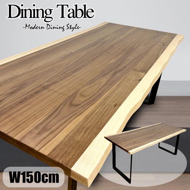 高級感あるウォールナット突板の一枚板風ダイニングテーブル