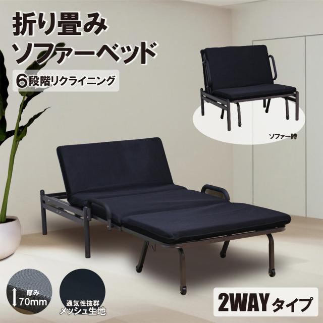後藤家具物産・大川リビング木工社 PB-RM2 折り畳みソファーベッド 2WAYタイプ[PBRM2] 返品種別A