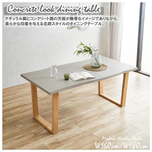 後藤家具物産・大川リビング木工社 VT-01-CN-180-5-NAWH 幅180cmコンクリート調ダイニング5点セット（チェアーナチュラル＆ホワイト）【他商品との同時購入不可】メーカー直送品(沖縄県・離島はお届け対象外となります)[VT01CN1805NAWH] 返品種別B_2