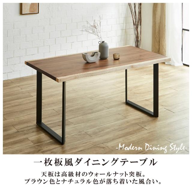 後藤家具物産・大川リビング木工社 DT-FRN-5-NAWH 幅150cmウォールナットテーブルダイニング5点セット（チェアーナチュラル＆ホワイト）【他商品との同時購入不可】メーカー直送品(沖縄県・離島はお届け対象外となります)[DTFRN5NAWH] 返品種別B_2