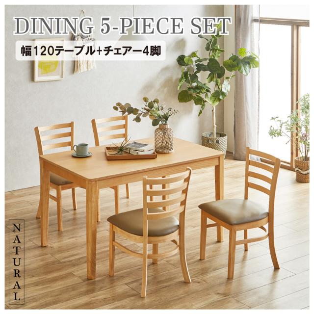 後藤家具物産・大川リビング木工社 ダイニング5点セット（ナチュラル） DC-ERN-5-NA返品種別B