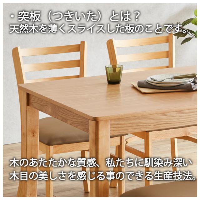 後藤家具物産・大川リビング木工社 ダイニング5点セット（ナチュラル） DC-ERN-5-NA返品種別B_2