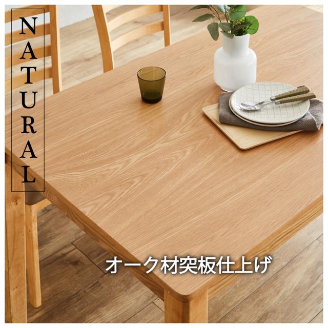 後藤家具物産・大川リビング木工社 ダイニング5点セット（ナチュラル） DC-ERN-5-NA返品種別B_7