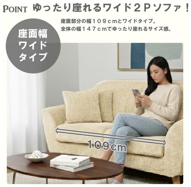 後藤家具物産・大川リビング木工社 カバーリング2人掛けソファ（ベージュ） SO-LIK-BE返品種別B_3