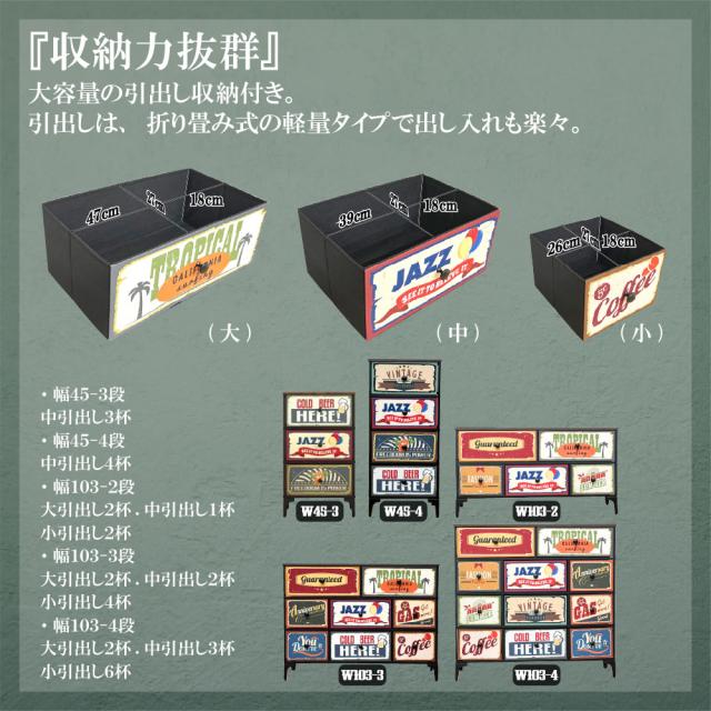 後藤家具物産・大川リビング木工社 CH-AMERCN45-3 POPでヴィンテージ仕上げのチェスト（幅45cm3段）[CHAMERCN453] 返品種別A_5
