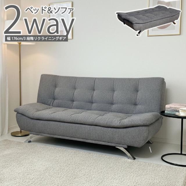 後藤家具物産・大川リビング木工社 クッション性抜群のソファーベッド 【他商品との同時購入不可】 （グレー） SB-RDN-GY返品種別B