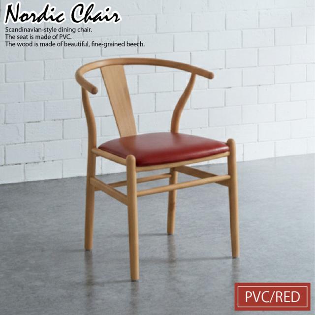 後藤家具物産・大川リビング木工社 DC-NDK-PVC-RED 北欧スタイルのダイニングチェアー （レッド）[DCNDKPVCRED] 返品種別A
