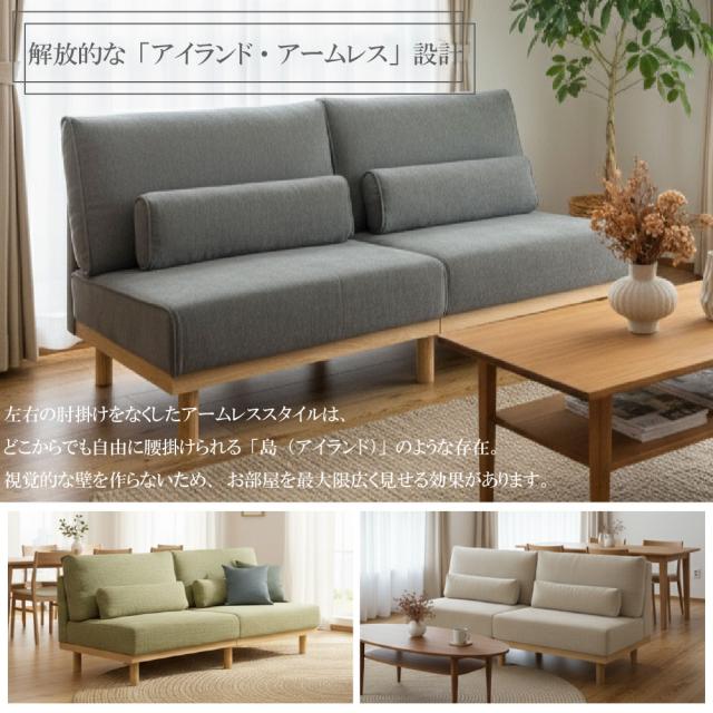 後藤家具物産・大川リビング木工社 アームレス北欧スタイル 3Pソファ 【他商品との同時購入不可】 （グリーン） SO-CHARLIE-GR返品種別B_3