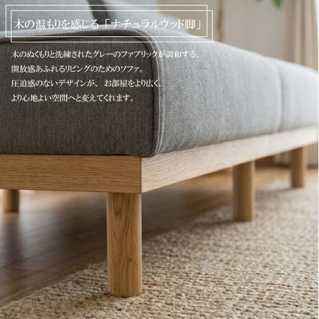 後藤家具物産・大川リビング木工社 アームレス北欧スタイル 3Pソファ 【他商品との同時購入不可】 （グリーン） SO-CHARLIE-GR返品種別B_6