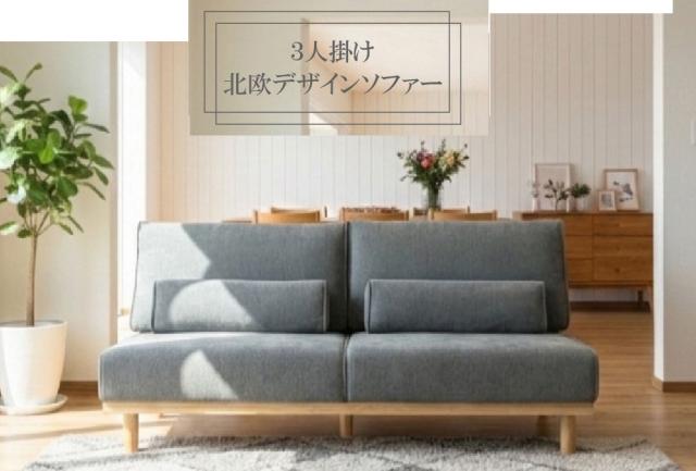 後藤家具物産・大川リビング木工社 アームレス北欧スタイル 3Pソファ 【他商品との同時購入不可】 （グリーン） SO-CHARLIE-GR返品種別B_11