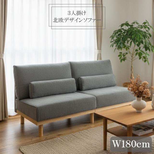 後藤家具物産・大川リビング木工社 アームレス北欧スタイル 3Pソファ 【他商品との同時購入不可】 （グレー） SO-CHARLIE-GY返品種別B