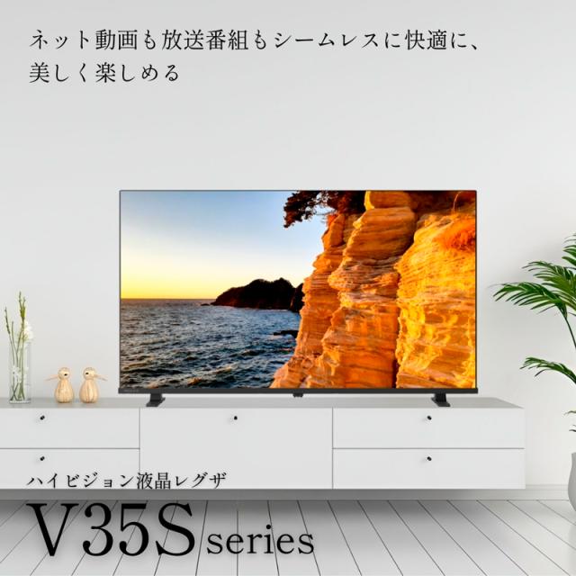 REGZA（レグザ） 24V35S 24V型 ハイビジョン液晶テレビREGZA　V3 series V35S[24V35S] 返品種別A_1