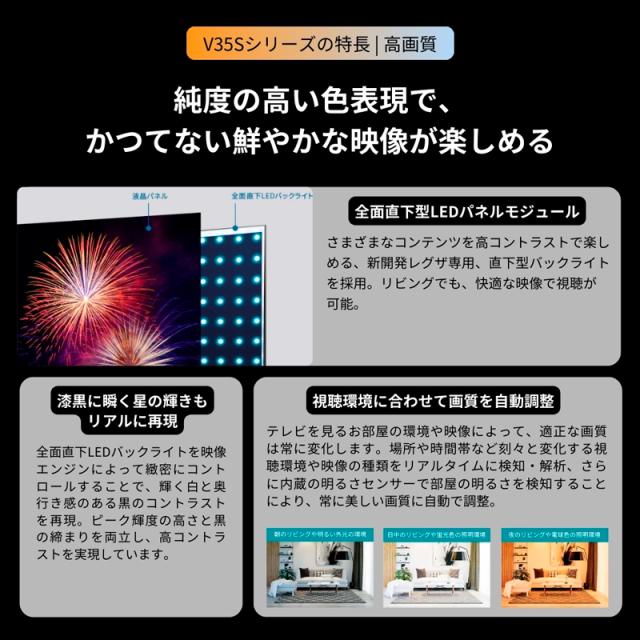 REGZA（レグザ） 40V35S 40V型 フルハイビジョン液晶テレビREGZA　V3 series V35S[40V35S] 返品種別A_3