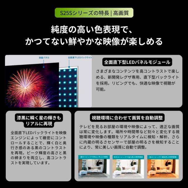 REGZA（レグザ） 32S25S 32V型 フルハイビジョン液晶テレビREGZA　S2 series S25S[32S25S] 返品種別A_3