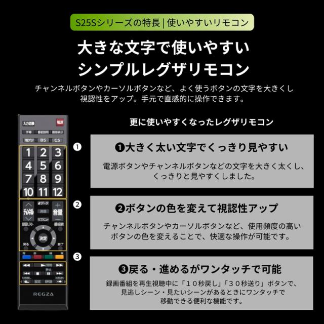 REGZA（レグザ） 40S25S 40V型 フルハイビジョン液晶テレビREGZA　S2 series S25S[40S25S] 返品種別A_7