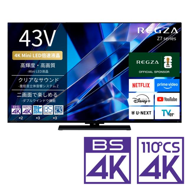 REGZA（レグザ） 43Z770S 43V型 Mini LED液晶テレビ［BS・CS 4Kチューナー内蔵］REGZA　Z7 series　Z770S[43Z770S] 返品種別A