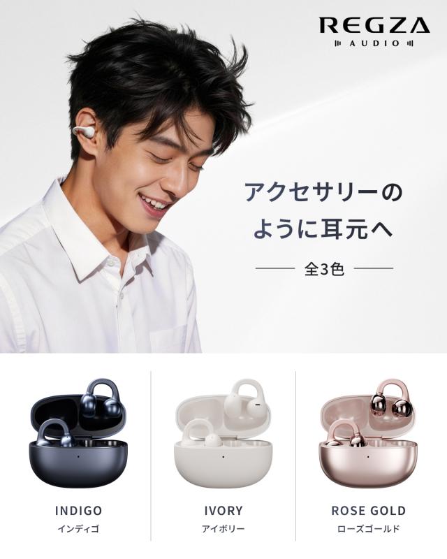 REGZA（レグザ） RB-A1S(ID) イヤーカフ型完全ワイヤレスBluetoothイヤホン（インディゴ）REGZA[RBA1SID] 返品種別A_10