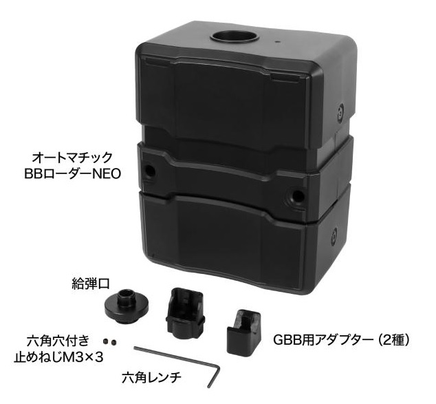 LayLax 自動給弾機 オートマチックBBローダーNEOエアガン用 返品種別B